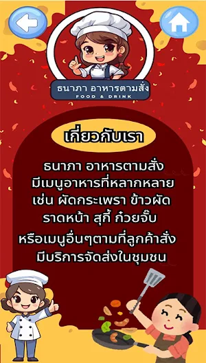 tanaphafood Screenshot 0