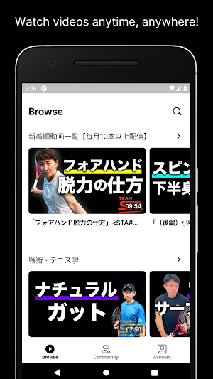 テニスラウンジビデオ Screenshot 0