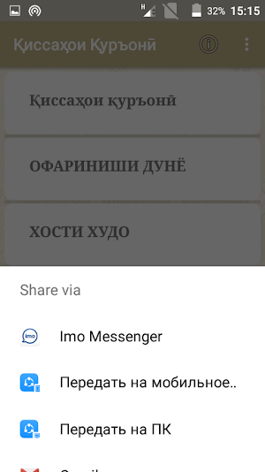 Хазинаи Маърифат Screenshot 3