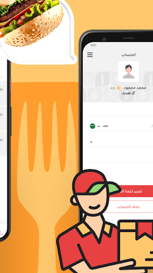 YumYard Delivery Screenshot 2