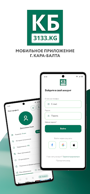Кара-Балта Screenshot 0