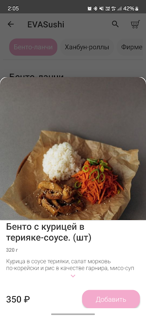 Eva Sushi Screenshot 3