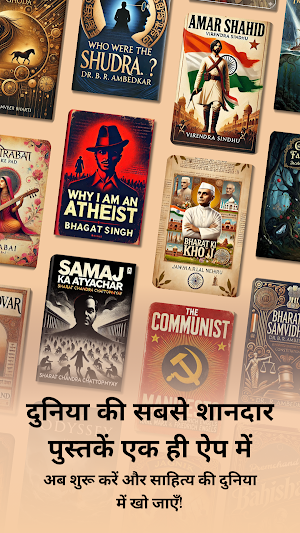 Readnova - Hindi Books offline Screenshot 1