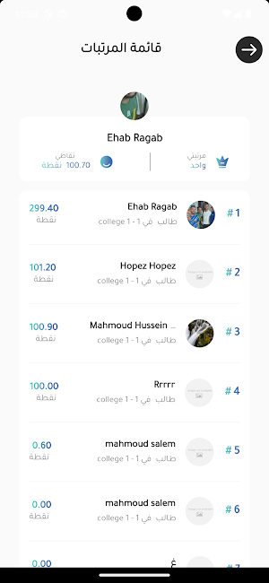 Guidlle - جايدلي Screenshot 3