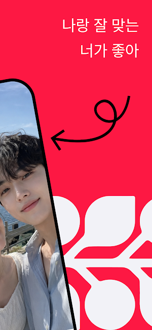 랜덤드랍 - 랜덤채팅 채팅 익명 톡 랜챗 Screenshot 1