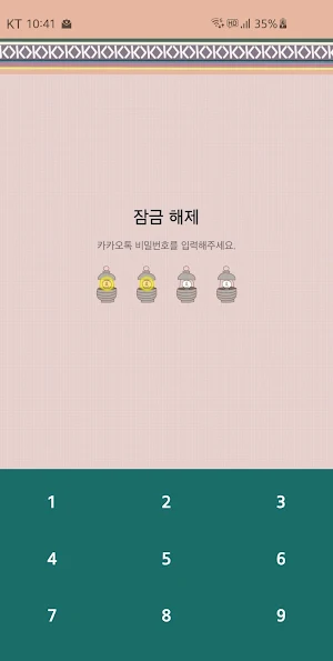 옥철이_감성캠핑 카톡테마 Screenshot 1