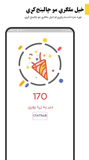 Pashto medical terminology پښتو طبی ترمینالوژی Screenshot 3
