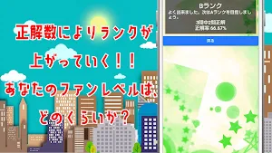 クイズ for はたらく細胞（はたらくさいぼう）ゲームアプリ Screenshot 3