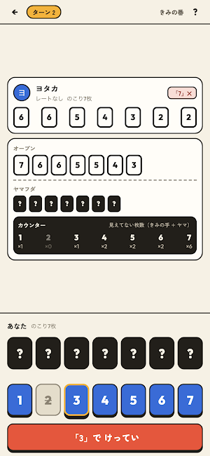 ミエナイ Screenshot 1