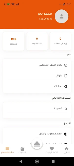 Wamda -  ومضة Screenshot 1