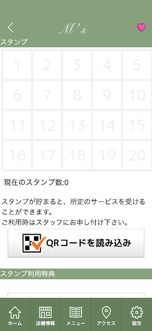 女性専科　M's（エムズ）　公式アプリ Screenshot 2