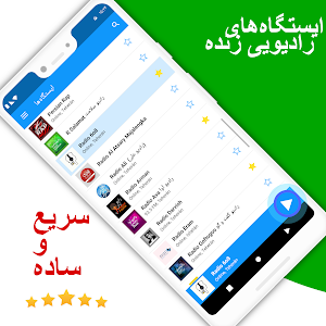 Radio Iran FM - Online Radio Screenshot 0