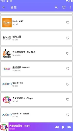台湾ラジオ「中国語学習」 Screenshot 0