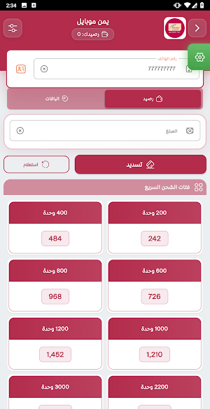 العروي موبايلي بلاس Screenshot 2