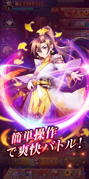 三国 -IKUSA- Screenshot 1