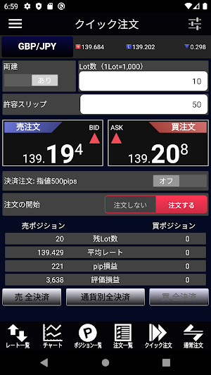 岡三アクティブFX バーチャルトレードfor Android Screenshot 0