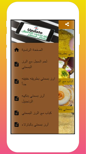 جميع وصفات الارز|بدون نت حصريا Screenshot 2