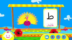 قطار الحروف Screenshot 0