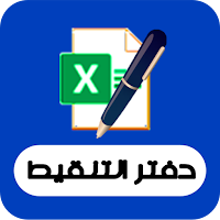 دفتر التنقيط