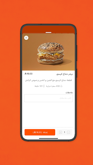 راوند برجر | Round Burger Screenshot 1