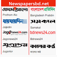 All Bangla Newspapers- পত্রিকা