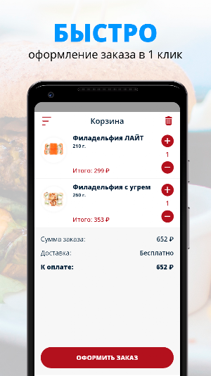 Воки | Россия Screenshot 2