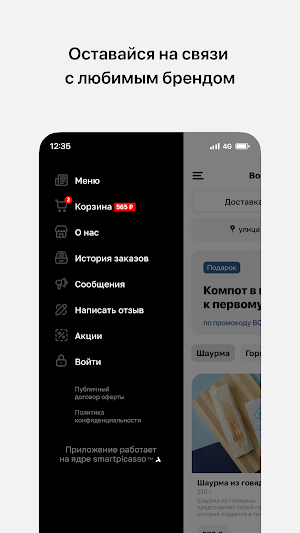 Восточный Экспресс доставка Screenshot 3