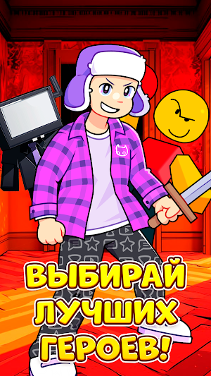 Project Fight - Битва Трендов Screenshot 1