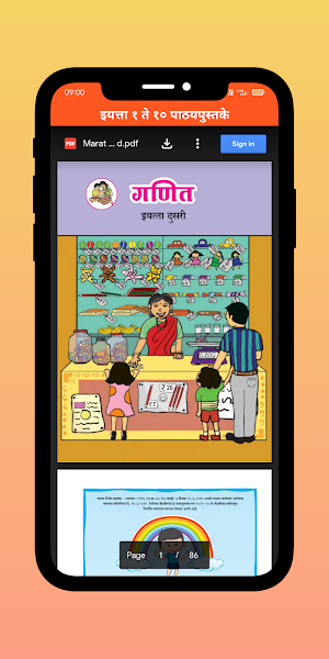 Maharashtra Board Book 1 To 10 Screenshot 0