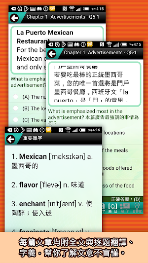 新多益閱讀六五零特訓 Screenshot 2
