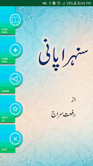 Sunehra Paani by Riffat Siraj  Screenshot 0