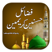 Fazail-e-Hasnain Kareemain