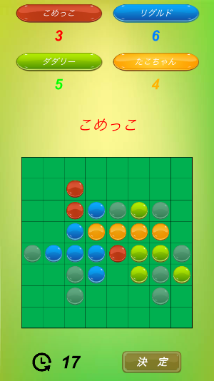 4人でオセロ Screenshot 2