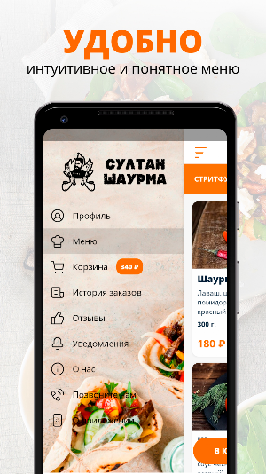 Султан Шаурма | Курск Screenshot 1