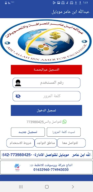 عبدالله علي عامر موبايل Screenshot 0
