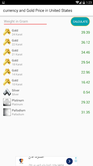 currency & Gold Price in United States Screenshot 3