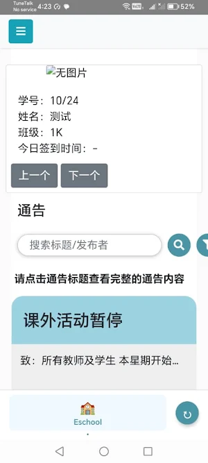 E-School Screenshot 1