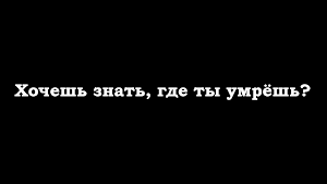 Когда я умру - тест смерти Screenshot 0