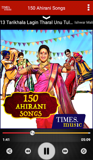 150 Ahirani Songs Screenshot 2