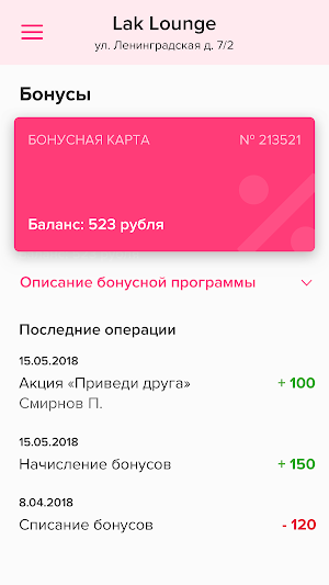 Студия маникюра Lak Lounge Screenshot 3