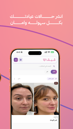 Veva Clinic Screenshot 3