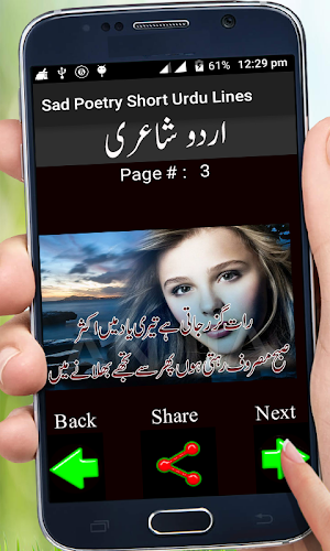 Sad Poetry Short Urdu Lines Screenshot 1