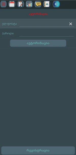 autobooking driver app Screenshot 0