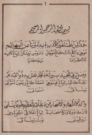 Jawahirul Adab Khulqit Thullab Screenshot 1