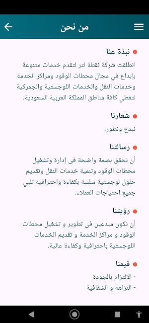 لتر بوينت Screenshot 3