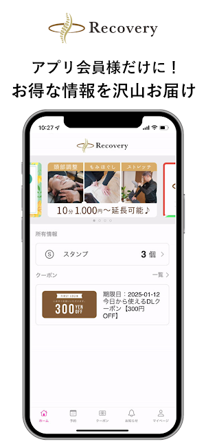 Recovery公式アプリ Screenshot 0