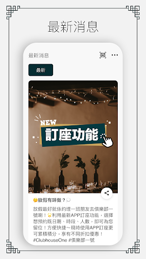 ClubhouseOne Screenshot 2