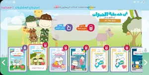 I Love Arabic Screenshot 3