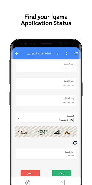 KSA Iqama Check - Iqama Expiry Screenshot 3