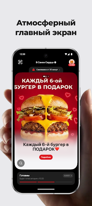 В Самое Сердце Screenshot 0